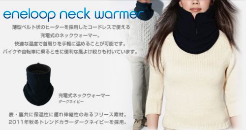 enewarm01.JPG